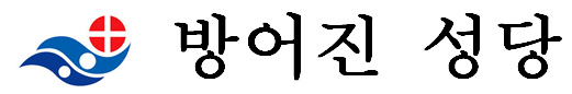 방어진성당